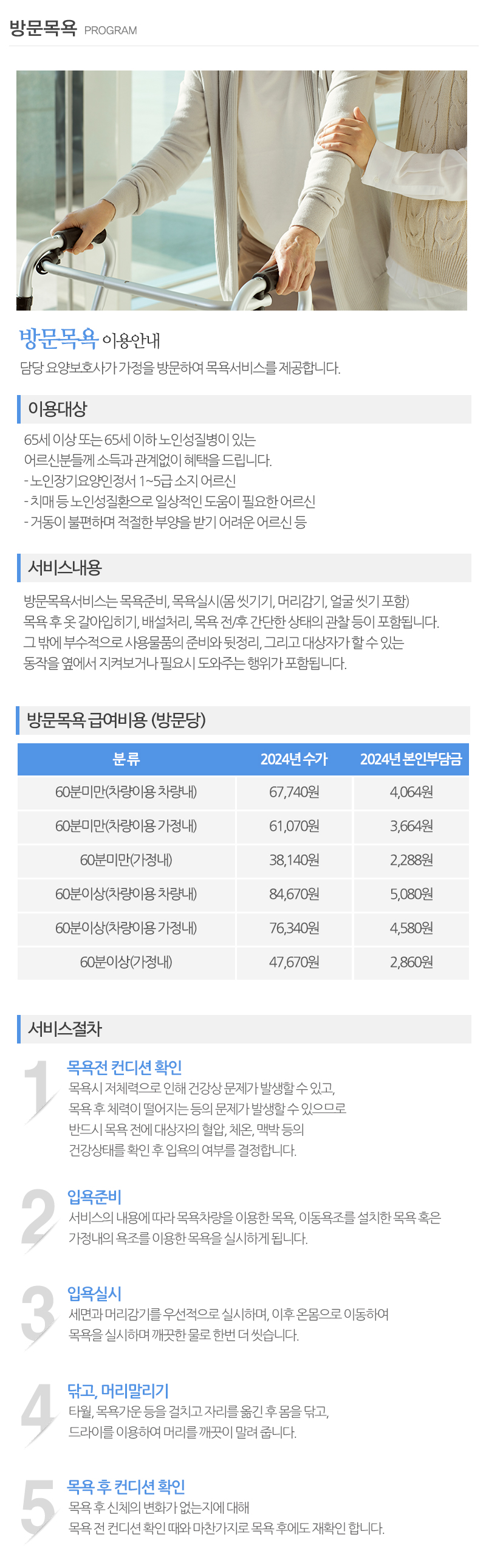 큰별어르신재가복지센터_내용